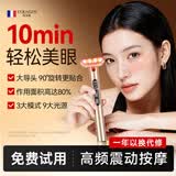 歐泉琳眼部按摩仪美眼仪淡化眼袋黑眼圈热敷导入眼霜按摩棒眼部美容仪送女友礼物