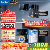 海尔（Haier）净水器家用厨下母婴RO反渗透直饮净水机加热一体机餐边柜壁挂式管线机接自来水全屋前置过滤器套装 新品彩屏管线机+净水器