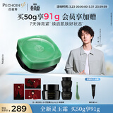 百雀羚玉龄琮光精华霜灵玉面霜50g抗皱紧致维稳护肤生日礼物送女友