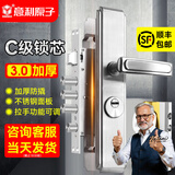 意利原子【上门安装】门锁防盗锁套装入户门锁家用超C级大门锁木门不锈钢 大圆柱整套【指导安装】