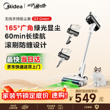 美的（Midea）吸尘器家用Q3 Green无线手持吸尘器 大功率超强吸力绿光显尘 除螨除尘车载轻量大吸力