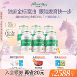 天然博士小琥珀DHA藻油360粒实惠囤货装 金标dha藻油 dha婴幼儿0-3岁