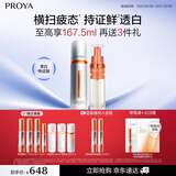 珀莱雅美白精华双抗美白特证版补水保湿精华（50ml+替换装）