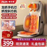 奥克斯（AUX）按摩靠垫按摩仪肩颈腰背部颈椎按摩器按摩垫全身躺垫家用按摩椅垫生日送爸妈长辈实用高档节日送礼 升级款/浅灰色丨龙抓手机芯+揉捏推拿开背