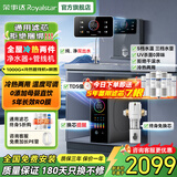 荣事达【母婴级】净水器家用直饮机净饮机厨下式净水机厨房一体ro反渗透净水器+管线机壁挂式套装  升级冷热三件【1000G净水+冷热管线机+前置】  【180天只换不修】免费上门安装