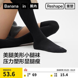 蕉内重塑507Shape女士强压力小腿过膝袜子塑形显瘦7A抗菌防臭透气2双