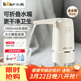 小熊（Bear）桶装水抽水器电动压水器矿泉水上水器饮水机抽水泵YSJ-D06H5