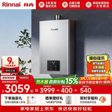 林内（Rinnai）【小蛮腰Pro plus】16升极光灰燃气热水器  超能恒温芯 恒温热水器上门安装 16GD33（JSQ31-GD33）