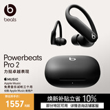 beats Powerbeats Pro 2 完全无线高性能耳机【礼物】  真无线蓝牙运动耳机 心率监测  极速黑