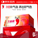 红桃K生血剂补血口服液8盒孕妇成人补铁补气血改善贫血补铁剂免疫调节