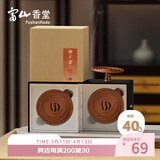 富山香堂（FushanKodo）正宗天然印度老山檀香熏香家用室内持久留香薰纯礼佛盘香3.5小时