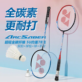 尤尼克斯（YONEX）羽毛球拍专业级全碳素超轻耐打碳纤维中高端男女单拍天斧疾光弓箭 超值5U双拍套装》送球包+球+手胶 弓箭5i 红蓝（新色） 官方正品//假一赔十