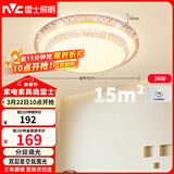 雷士（NVC）LED吸顶灯现代浪漫风格卧室餐厅灯饰温馨满天星调光灯具