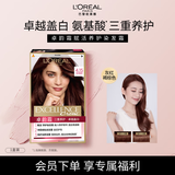 欧莱雅卓韵霜染发剂#4.15(灰红褐棕)盖白头自己在家染发 赠黄金发膜7ml