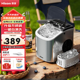 惠康制冰机小型家用宿舍学生15KG迷你寝室全自动制冰机器圆冰制作机便携把手商用奶茶咖啡冰块制冰模具 【升级不锈钢】耐磨损-冰块可调-自动清洗