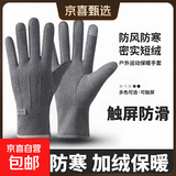 秋冬季手套女加绒加厚户外骑行电车开车防风防寒触屏冬天保暖手套 【女士三线】-灰色 均码