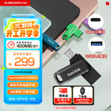 闪迪（SanDisk）256GB Type-C USB3.2 手机U盘DDC3黑色 读速高达400MB/s 自动备份 手机电脑两用 双接口大容量优盘