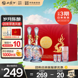 西凤酒海窖龄 20年45度品鉴礼盒 248mL*2瓶 凤香白酒 喜宴请自饮送礼