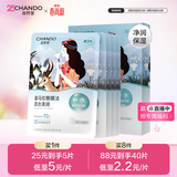 自然堂【周翊然同款】喜马拉雅膜法雪域百合补水面膜26ml*5片敏肌可用