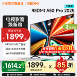 小米（MI）REDMI电视50英寸144Hz高刷3+64GB A Pro 50 2025节能版 以旧换新L50RB-APE二级能效 家电补贴 50英寸