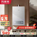万家乐【超暖浴P3(F)·超一级恒温】13升天然气一级节能静音直流变频风机省气防冻以旧换新燃气热水器