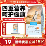 趣味多猫粮500g1斤海鲜多挑嘴猫幼猫成猫英短美短布偶通用猫粮  500g