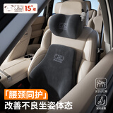 米汤（rice soup）汽车头枕腰靠套装座椅护颈枕记忆棉车用颈椎枕靠枕靠背腰垫腰托