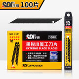 SDI 手牌1361小号美工刀片30度尖刀片 贴膜雕刻刀片9MM宽K361全黑刃30度锐角小刀片 全黑刃车衣刀片K361【10小盒100片】