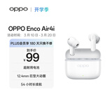 OPPO Enco Air4i 真无线入耳式超长续航游戏蓝牙耳机运动跑步耳机通用苹果华为小米一加手机 玉瓷白