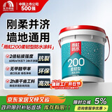 雨虹防水 雨虹200柔韧型 厨房卫生间防水涂料 墙地面通用18kg