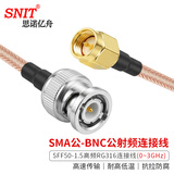 思诺亿舟（SNIT）SN-316-SMA/BNC-1 SMA公-BNC公射频连接线50欧 SFF50-1.5高频RG316超柔镀银屏蔽 1米