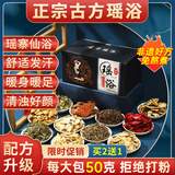 瑶辰瑶浴泡澡药包艾草老姜中药泡浴古方瑶浴汗蒸除湿驱寒蒸桑拿泡浴包