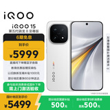 vivo iQOO 15 16GB+1TB传奇版 第五代骁龙8至尊版 2K 三星珠峰屏 国家补贴 iqoo15游戏电竞手机
