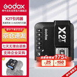 神牛（Godox）X2T-C 引闪器高速同步TTL触发器2.4G无线引闪器 佳能版 单发射器