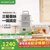 北鼎（Buydeem）电蒸锅 大容量家用蒸锅 炖蒸煮一体多用途锅 智能可视电炖锅 双层定时保温多功能锅不锈钢蒸汽锅 G56A浅杉绿|含二层蒸架+玻璃炖蛊+白盘