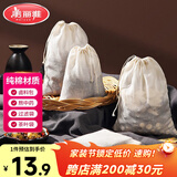 美丽雅过滤袋 纱布煲汤袋 茶包卤料隔渣袋 煎药药包分装袋 调料中药袋