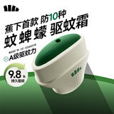 蕉下（beneunder）驱蚊霜避蚊胺50g户外长效驱蚊膏野外随身防蚊蜱虫蠓虫神器XX004