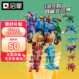 启蒙积木儿童拼装玩具变形机器人机甲男孩生日礼物 修罗战神1414