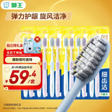 狮王(lion)0.01弹力旋净软毛护龈细齿洁牙刷12支软毛装