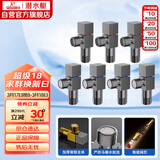 潜水艇（Submarine）枪灰色黄铜加厚三角阀八字阀套装红蓝标国标4分七只装4冷+3热