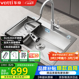 华帝（VATTI）304不锈钢水槽大单槽厨房洗菜盆一体盆家用洗菜池水池盆 S3系列