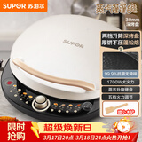 苏泊尔（SUPOR）电饼铛 电饼档 双面加热煎烤机烙饼锅早餐机 五档火力可调烤肉薄饼机升降烤盘 JD30AQ849