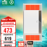 雷士（NVC）风暖浴霸真双风系列换气排气照明一体暖风Y276卫生间