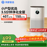 鸿蒙智选华为鸿蒙720智能空气净化器3i 除甲醛除烟味 卧室家用新房 杀菌吸猫毛 宠物花粉过敏原 小户型静音