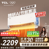 TCL空调 小蓝翼真省电 大1.5匹 新一级能效变频壁挂式卧室节能冷暖KFR-35GW/RV2Ea+B1家电国家补贴