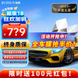 瑞盾（RUIDUN）汽车贴膜 车膜 汽车膜隔热防爆防晒太阳膜前挡风玻璃膜黑色隐私膜 RD90高清前挡+RD90中黑侧后 全车膜都有
