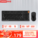 联想（Lenovo） MK9 98键机械键盘有线红轴键盘游戏键盘+拯救者M6X SE无线电竞游戏鼠标 游戏键鼠套装 黑色