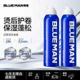 尊蓝摩丝泡沫发蜡蓬松保湿定型泡泡羊毛护卷发胶弹力素210ml*2