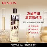 露华浓生姜洗发水男女士保湿洗发露护发素洗头水控油无硅油洗护套装 菲丝油性护发素（有效期至26年5月26日）