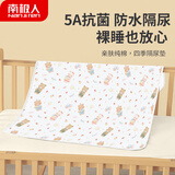 南极人 婴儿隔尿垫可洗防水纯棉透气宝宝新生用品超大号姨妈垫防漏床垫